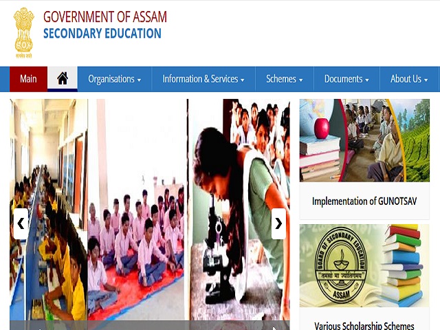 असम शिक्षा विभाग में प्राथमिक और माध्यमिक लेवल में 24,385 पदों पर होगी भर्ती, 1 सितंबर से कर सकते हैं आवेदन